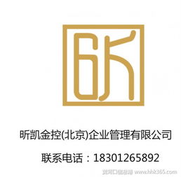 注冊北京投資咨詢公司對法人股全資的影響分析