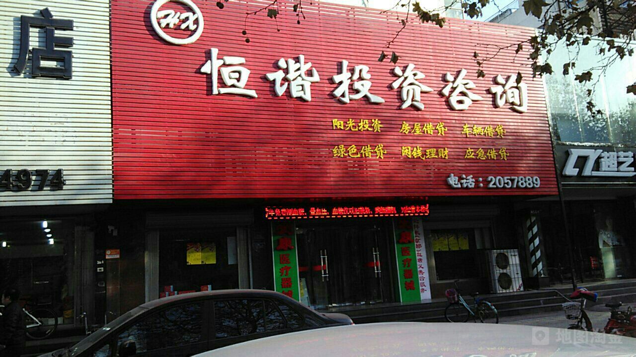 恒諧投資咨詢 專業(yè)導(dǎo)航，為您的財(cái)富之路保駕護(hù)航
