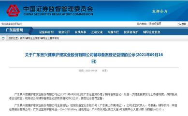 景興健康再?zèng)_刺IPO 個(gè)人衛(wèi)生用品賽道迎強(qiáng)勢(shì)挑戰(zhàn)者？