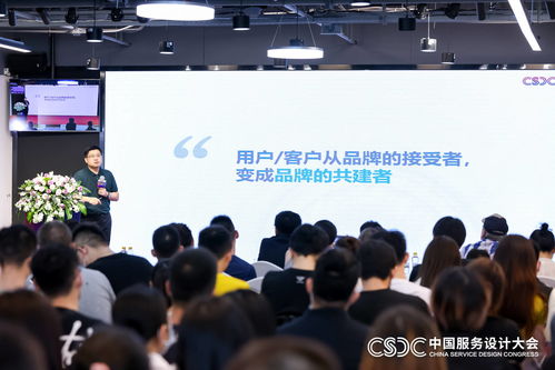 中國(guó)服務(wù)設(shè)計(jì)大會(huì) 設(shè)計(jì)咖聚首萬興科技，共論體驗(yàn)賦能商業(yè)新范式