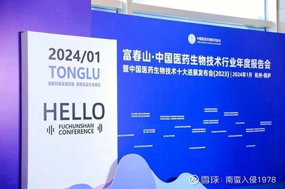 特寶生物（SH688278）生物科技產品研發 創新驅動下的成長路徑與行業展望